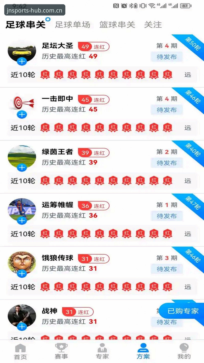 江南体育平台官网使用教程：从下载到极速观赛的完整指南